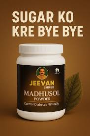 🌿 जीवन श्री मधुसोल पाउडर 🌿